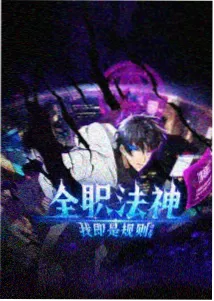 刀剑神域Alicization篇在线观看